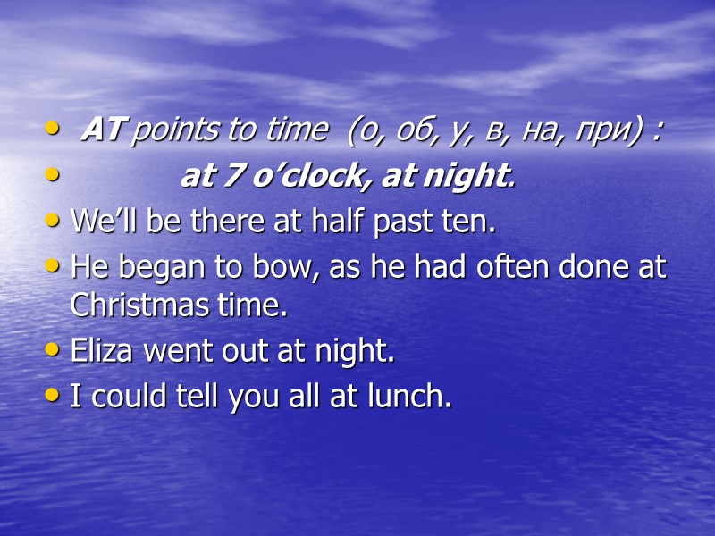 AT points to time  (о, об, у, в, на, при) :  